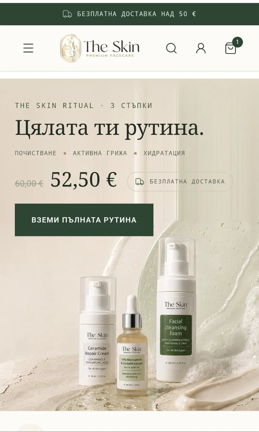 Мобилният изглед на същата страница на The Skin след редизайна
